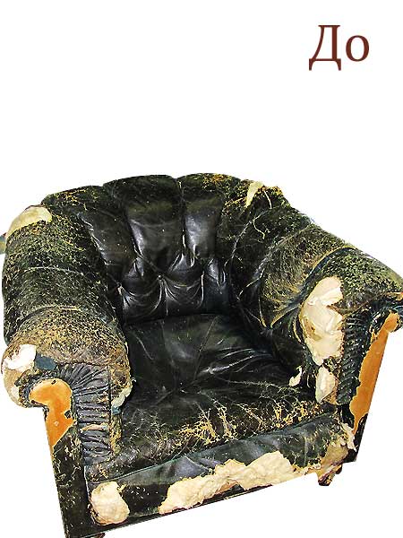 кожаное кресло до ремонта