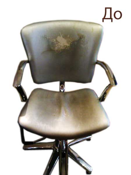 парикмахерский стул до ремонта